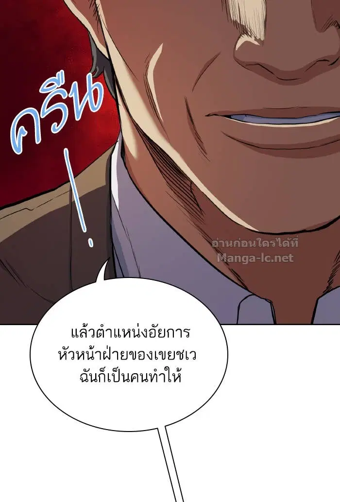 Reborn Rich ตอนที่ 6 หน้า 16