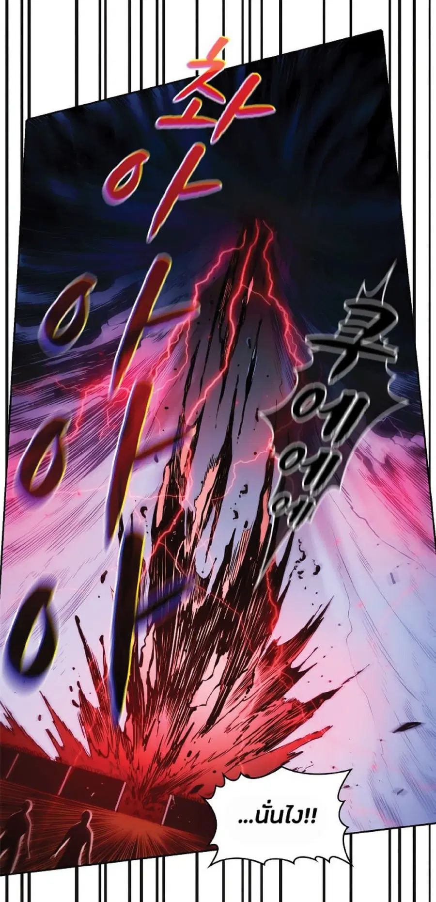 The Constellation That Returned From Hell ตอนที่ 35 หน้า 17