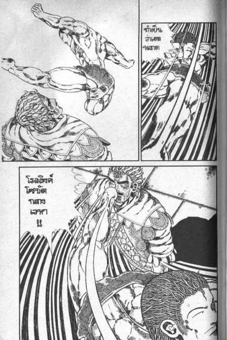 Shin Jungle no Ouja Tar-chan ตอนที่ 60 หน้า 12