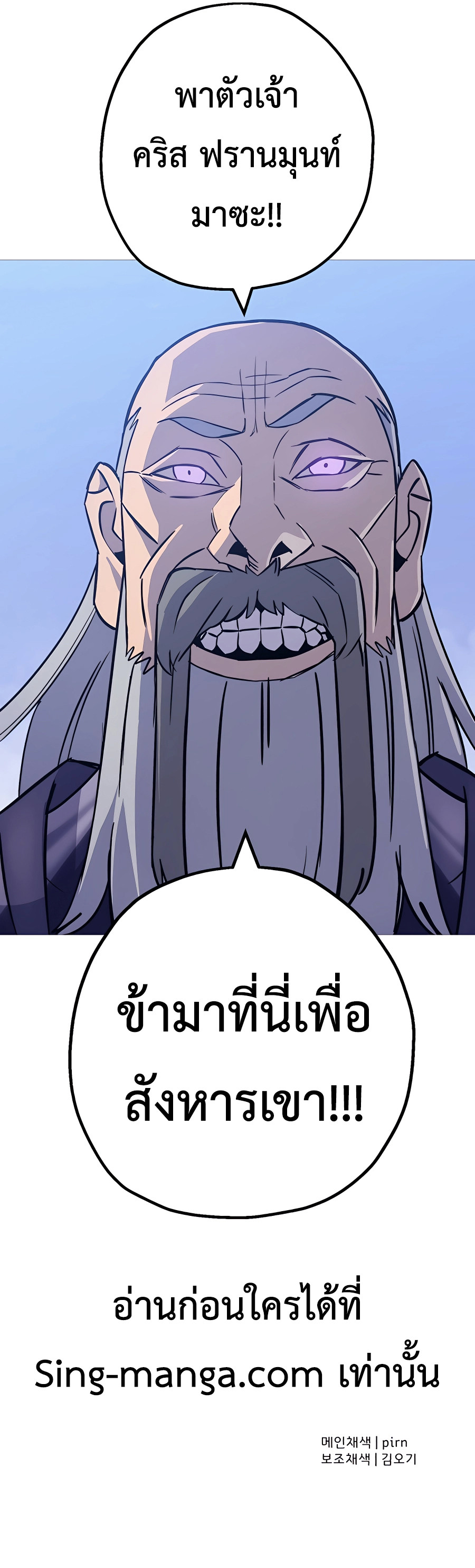The Story of a Low-Rank จากเบี้ยสู่ราชัน ตอนที่ 131 หน้า 13