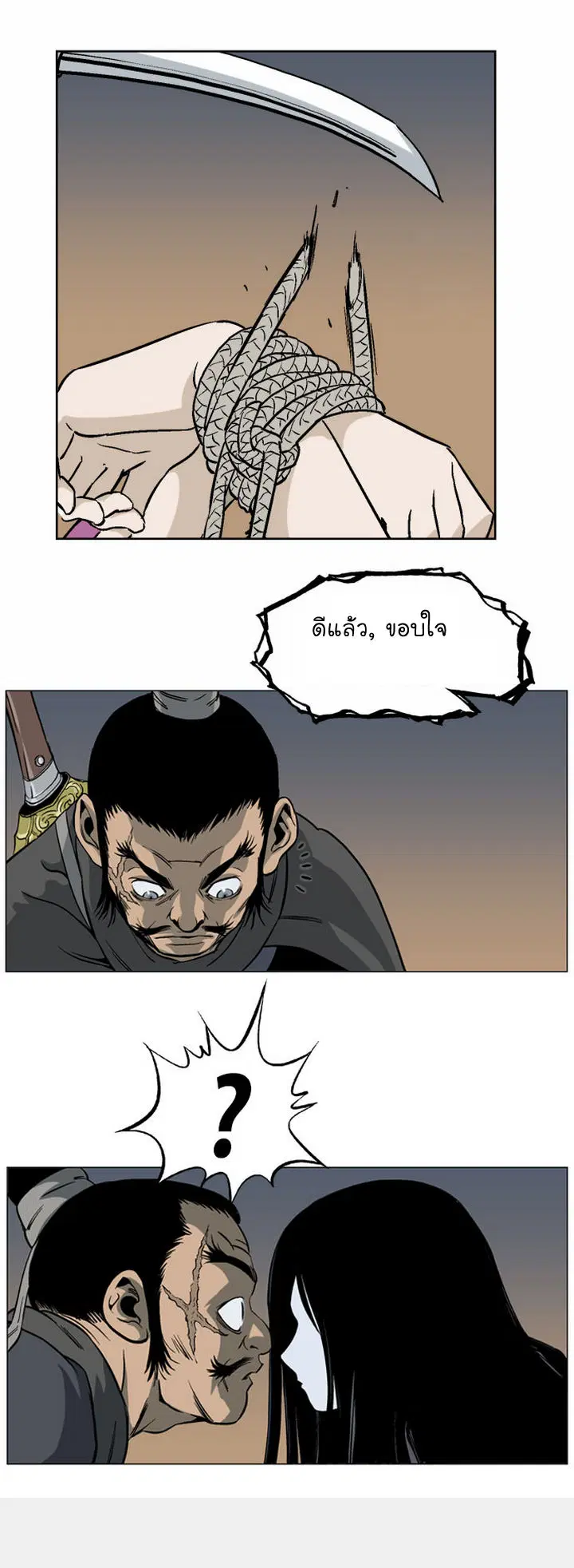 Gosu ตอนที่ 41 หน้า 4