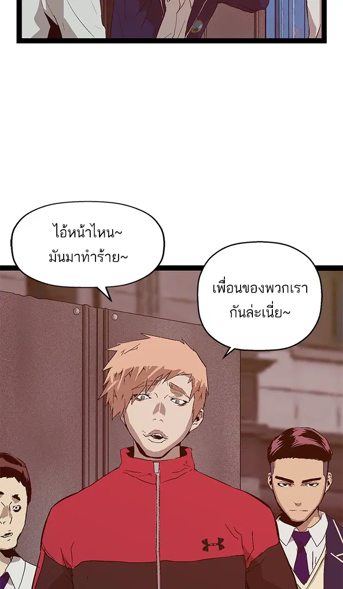 Weak Hero ตอนที่ 95 หน้า 60