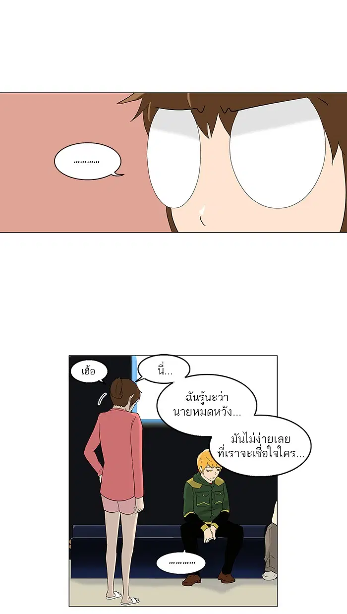 Tower of God ตอนที่ 94 หน้า 13
