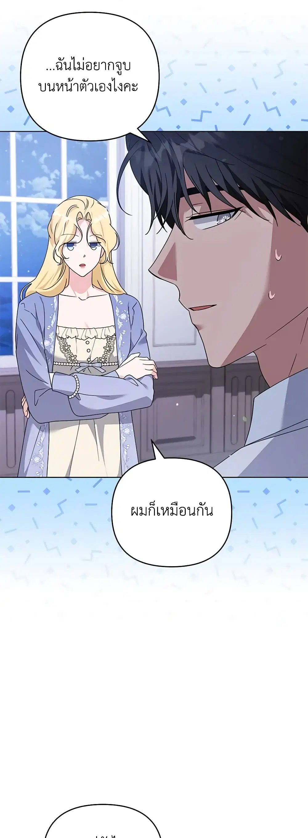 What It Means to Be You ตอนที่ 159 หน้า 18