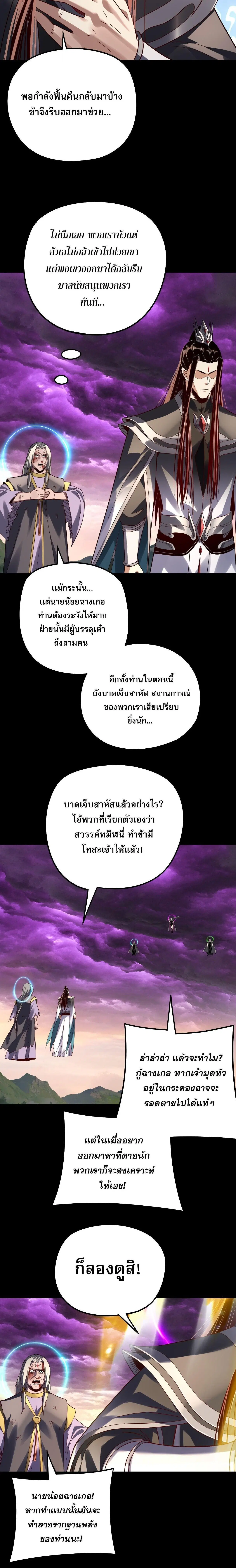 Villain is here ตอนที่ 308 หน้า 14