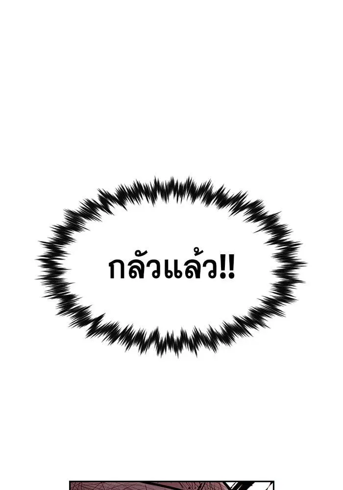 True Education ตอนที่ 13 หน้า 46