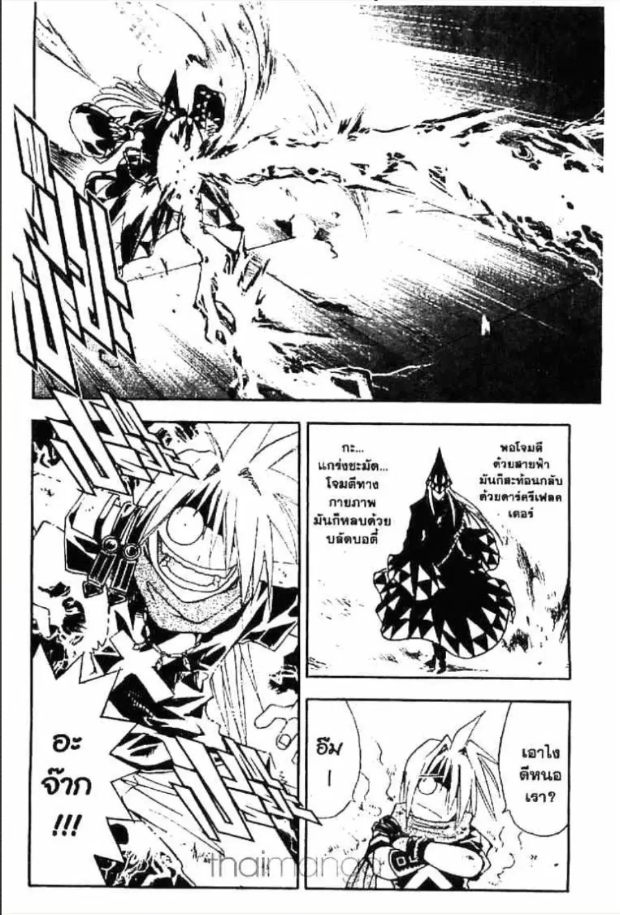 MÄR ตอนที่ 141 หน้า 13