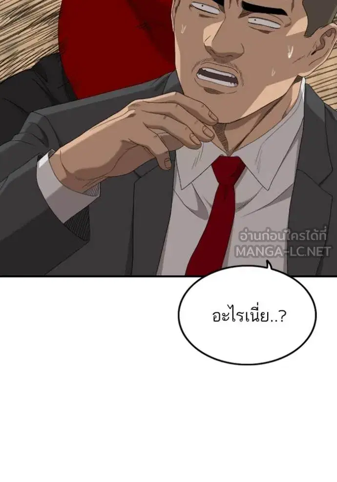 Bad Guy ตอนที่ 257 หน้า 6