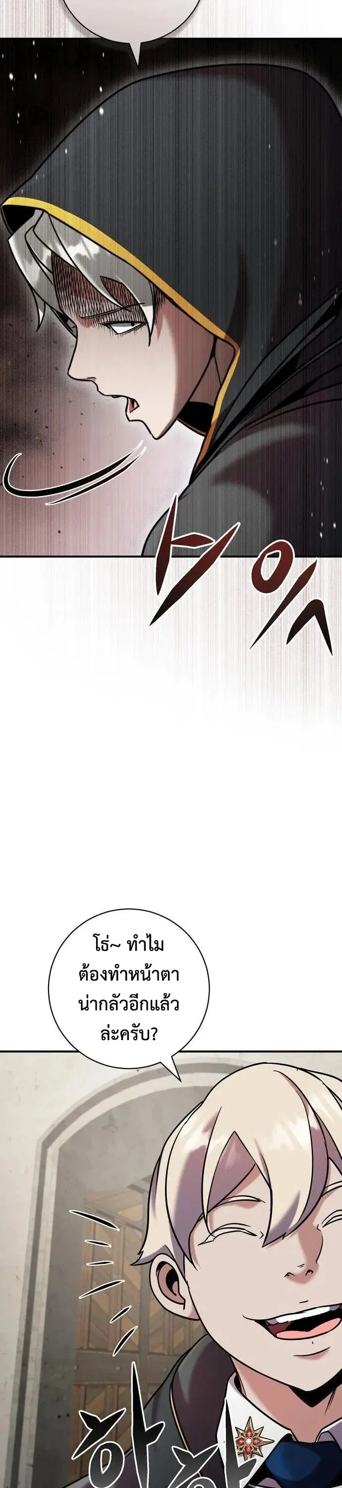 This Time, I’m a 10th Circle Archmage – ชาตินี้ฉันคือมหาจอมเวท 10 วงแหวน ตอนที่ 8 หน้า 34
