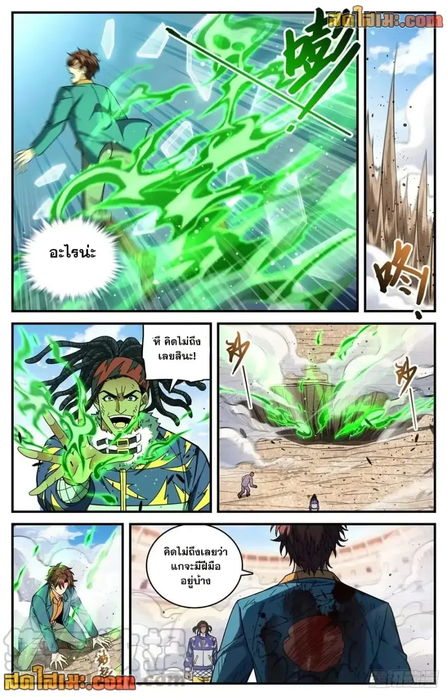 Versatile Mage ตอนที่ 724 หน้า 11