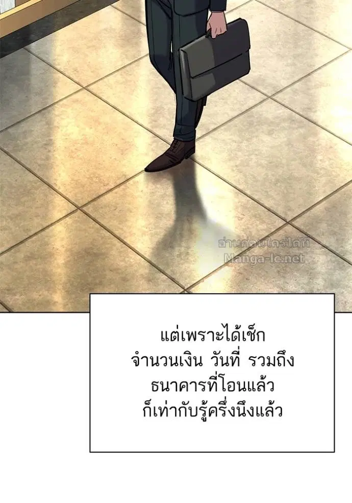 Reborn Rich ตอนที่ 155 หน้า 69