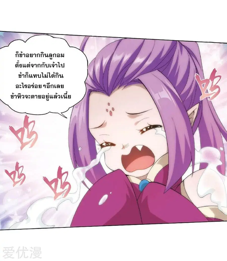 Doupo Cangqiong ตอนที่ 276 หน้า 50