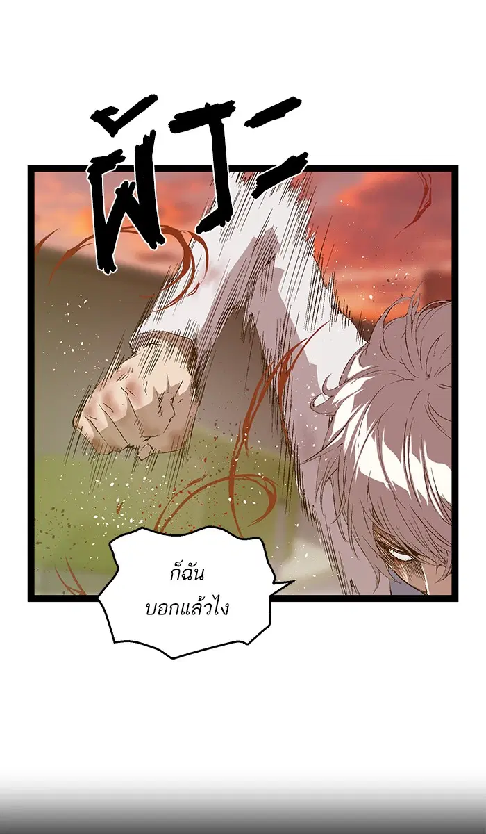 Weak Hero ตอนที่ 86 หน้า 27