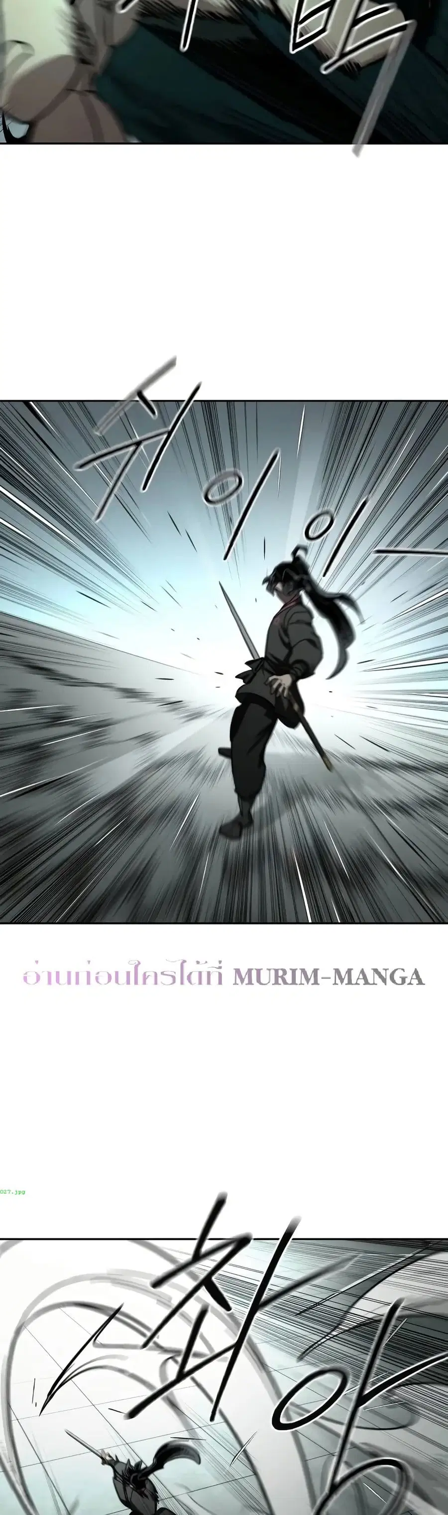 Return of the Mount Hua Sect ตอนที่ 145 หน้า 25