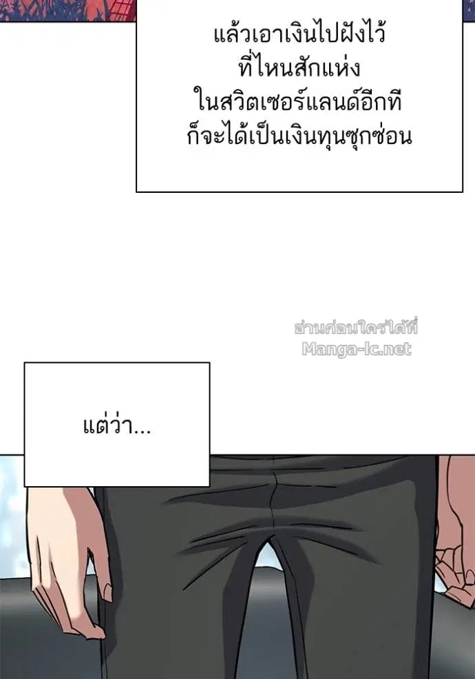 Reborn Rich ตอนที่ 152 หน้า 148