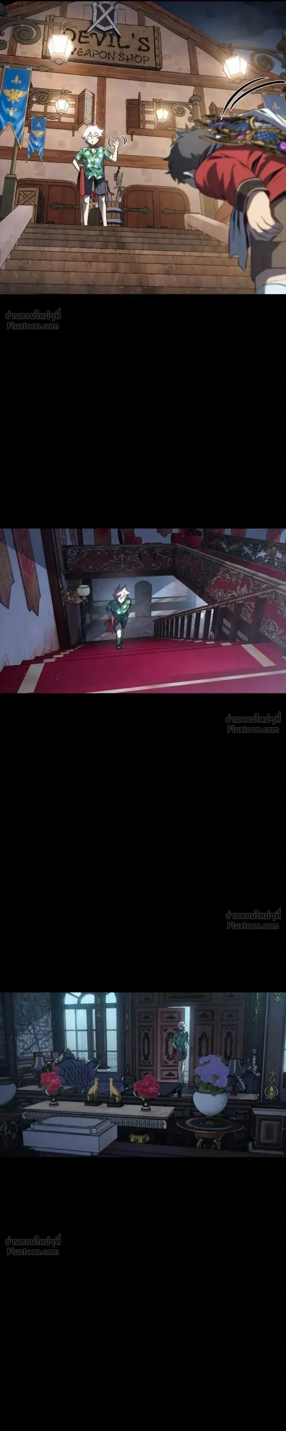 Why I Quit Being the Demon King ตอนที่ 35 หน้า 29