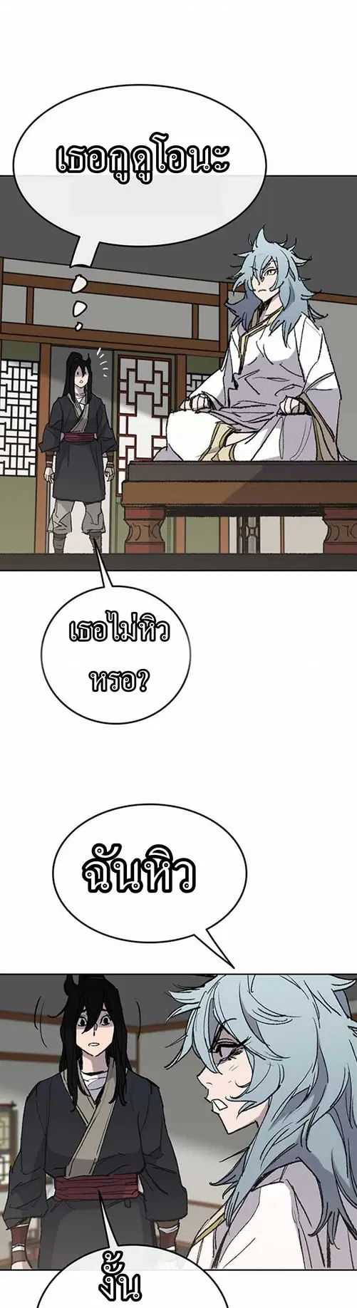 The Undefeatable Swordsman ตอนที่ 57 หน้า 31