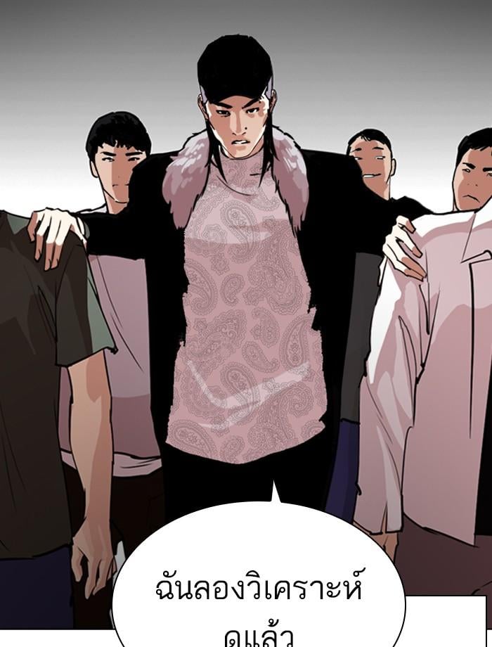 Lookism ตอนที่ 260 หน้า 22