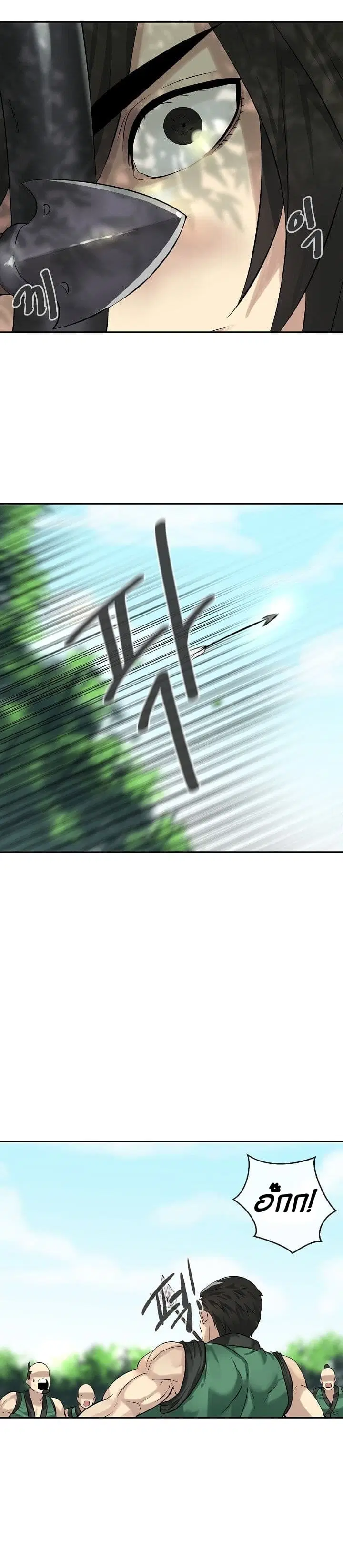 Volcanic Age ตอนที่ 42 หน้า 6