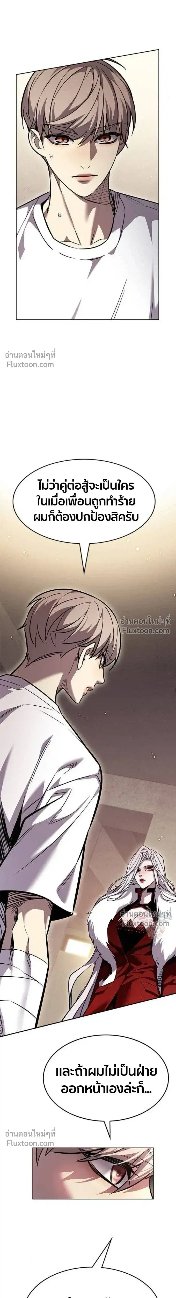 Eleceed ตอนที่ 394 หน้า 30