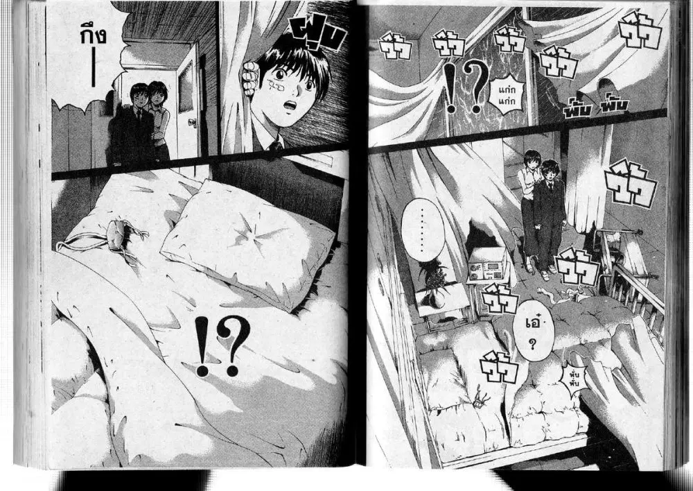 GTO : Great Teacher Onizuka ตอนที่ 199 หน้า 6