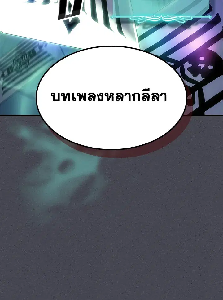 A Returner’s Magic Should Be Special ตอนที่ 237 หน้า 75
