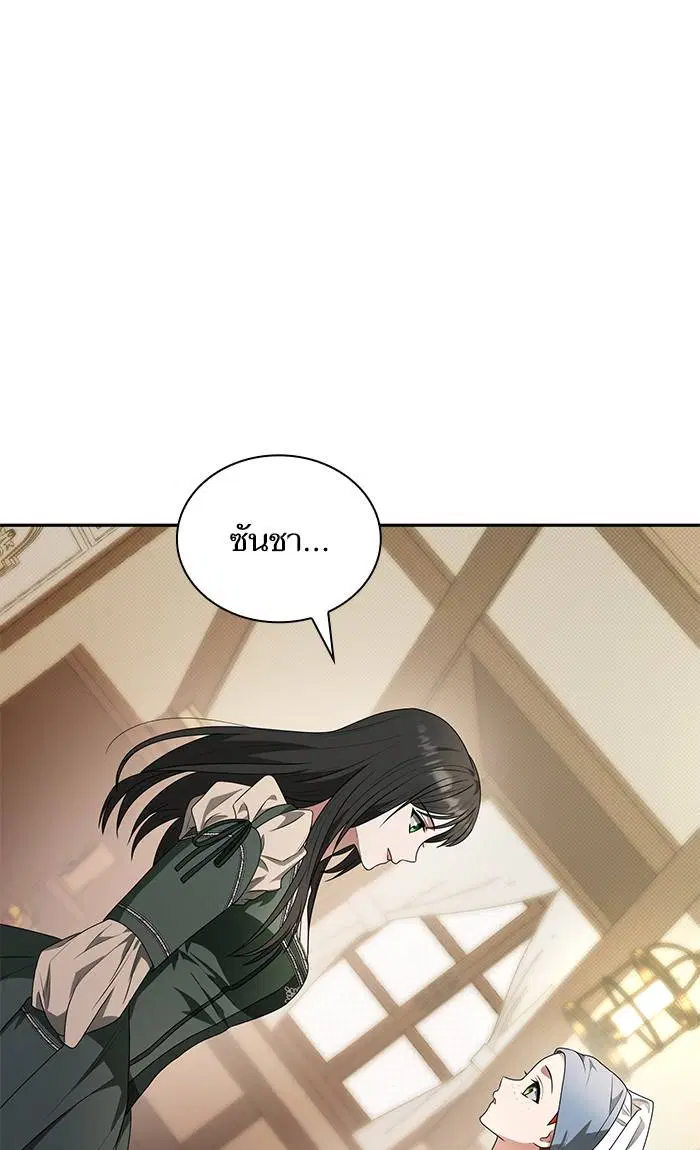 Sister I Am the Queen in This Life ตอนที่ 6 หน้า 136