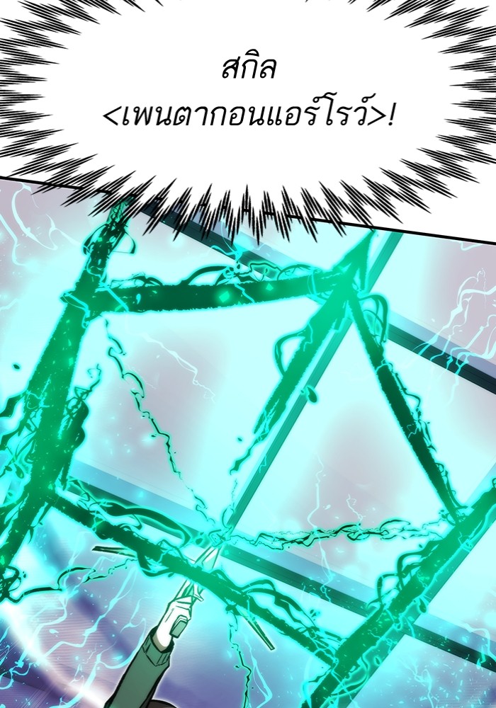 Ultra Alter แอ็กรองสตรองโคตร ตอนที่ 103 หน้า 60