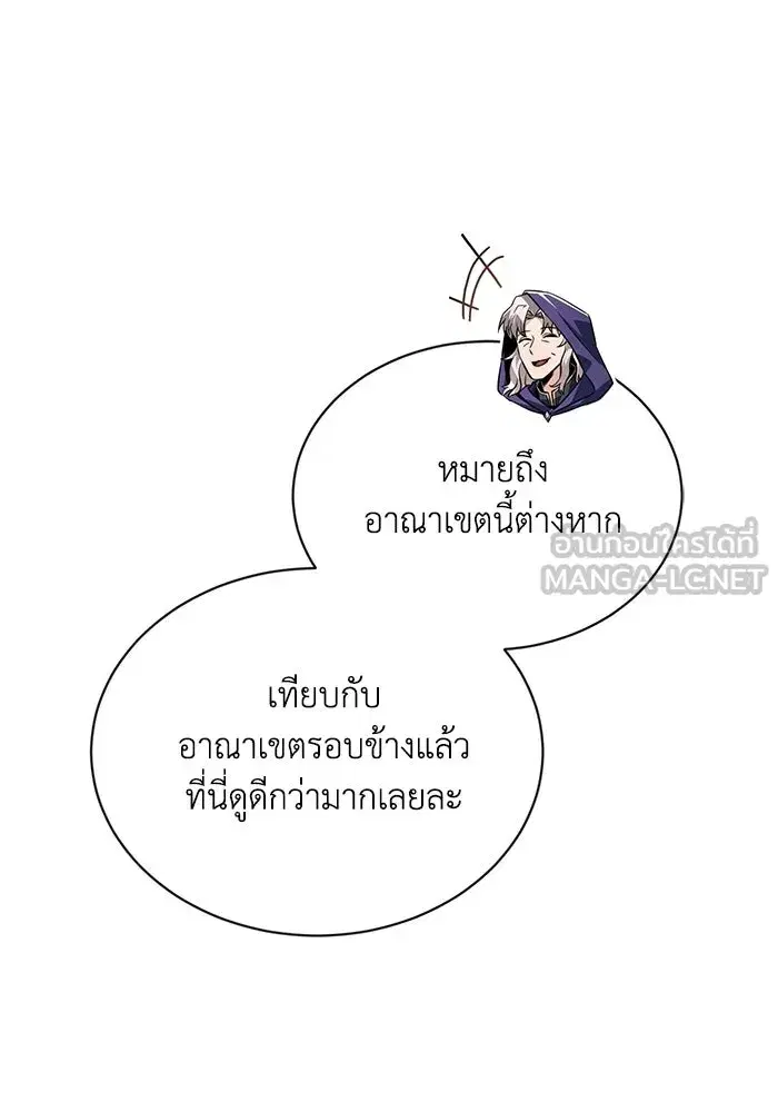 The Lazy Lord Masters the Sword ตอนที่ 129 หน้า 81