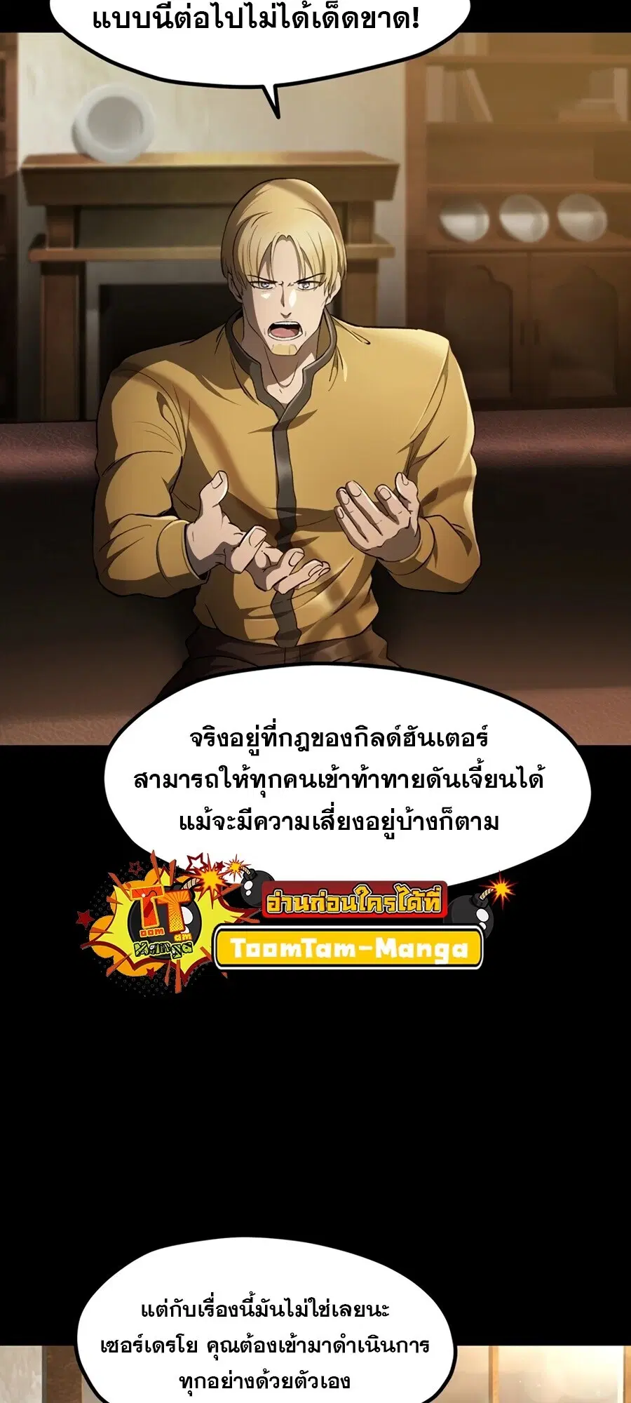 Survival Of Blade King ตอนที่ 248 หน้า 22