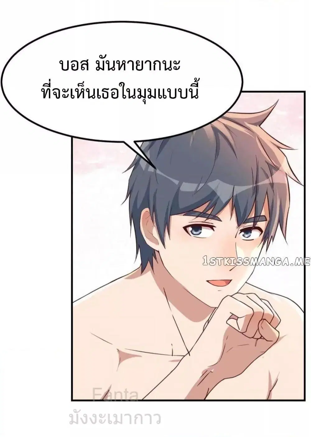 My Twin Girlfriends Loves Me So Much ตอนที่ 248 หน้า 7