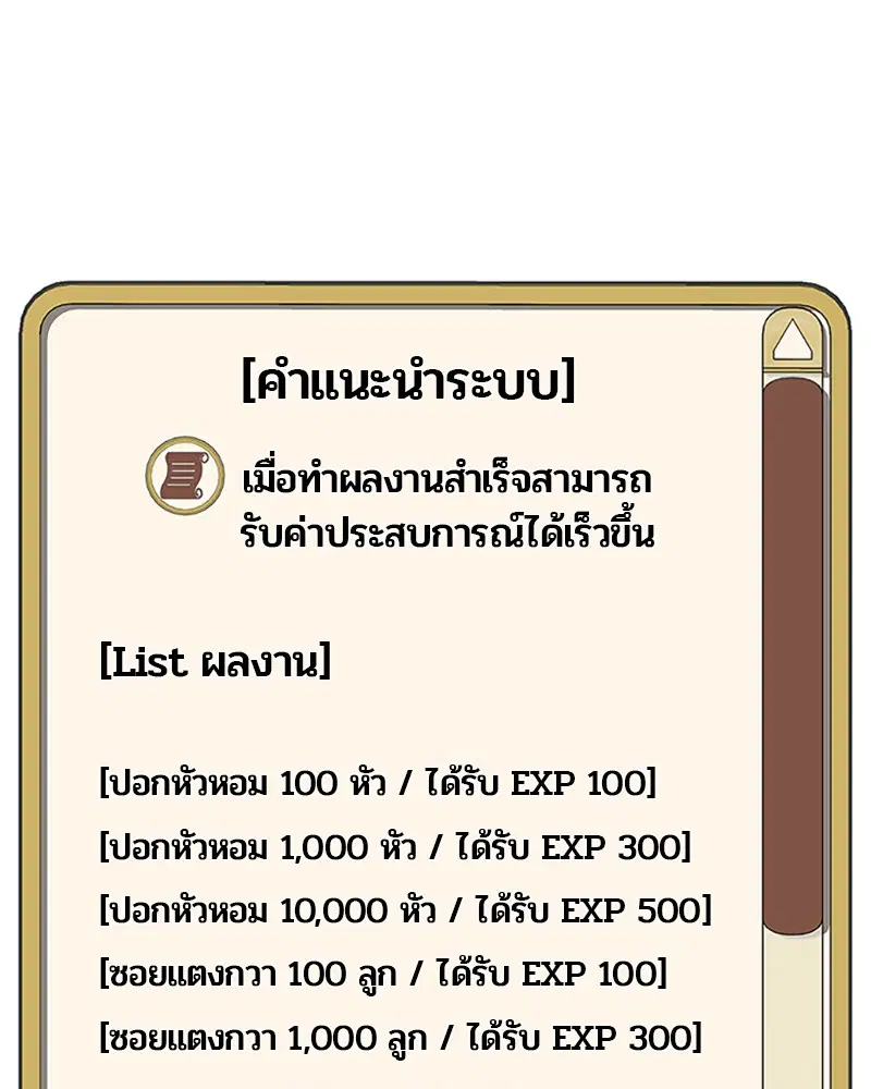 Kitchen Soldier ตอนที่ 45 หน้า 37
