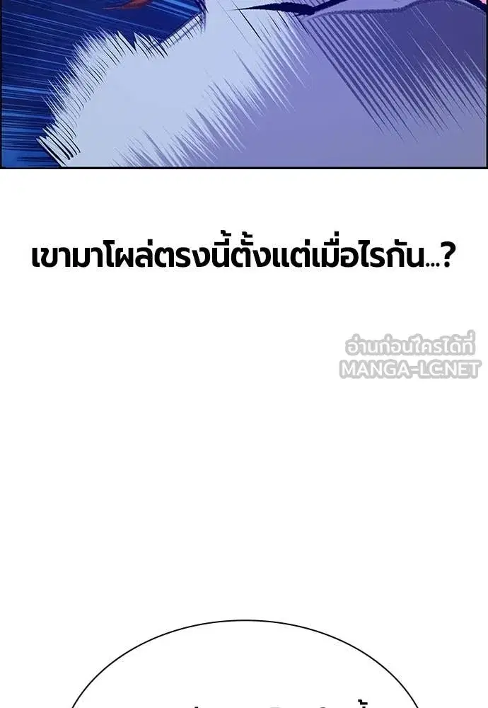 Jungle Juice ตอนที่ 184 หน้า 193