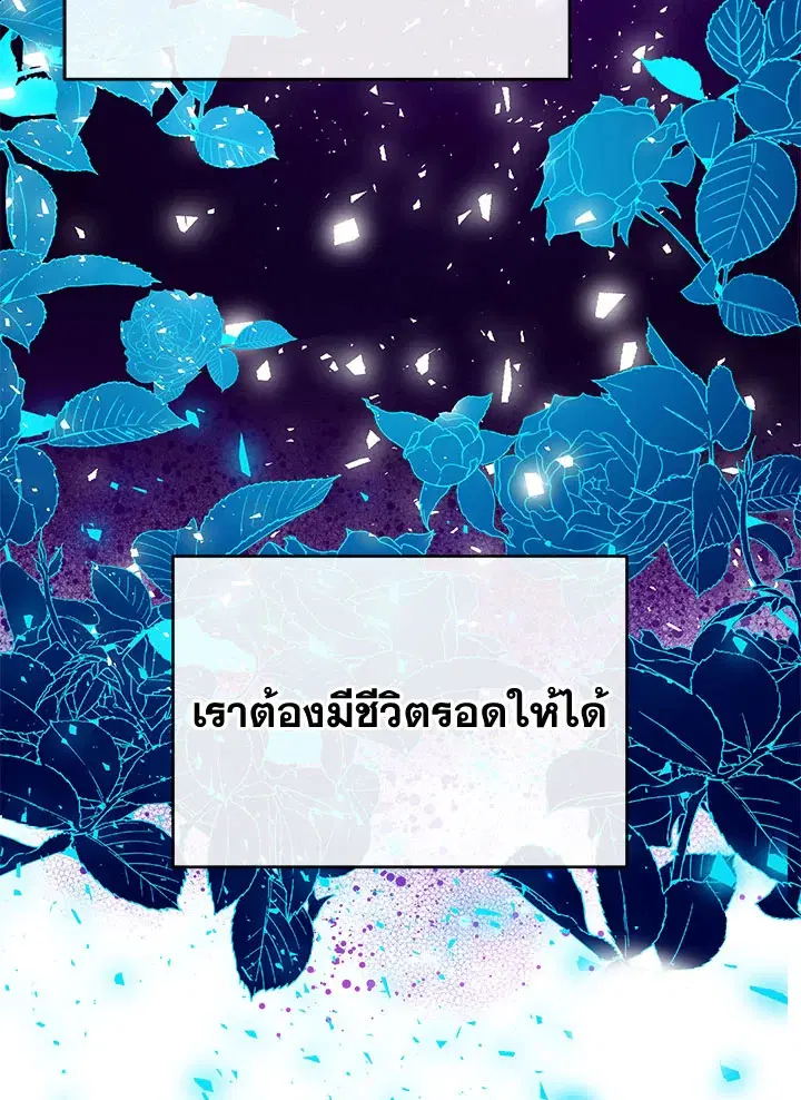 Can We Become a Family? ตอนที่ 31 หน้า 35