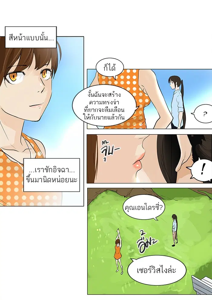 Tower of God ตอนที่ 189 หน้า 40
