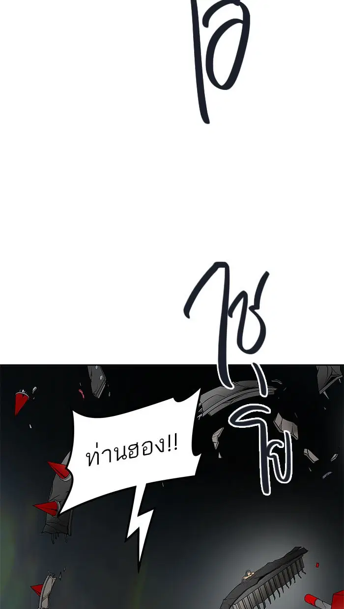Tower of God ตอนที่ 483 หน้า 30