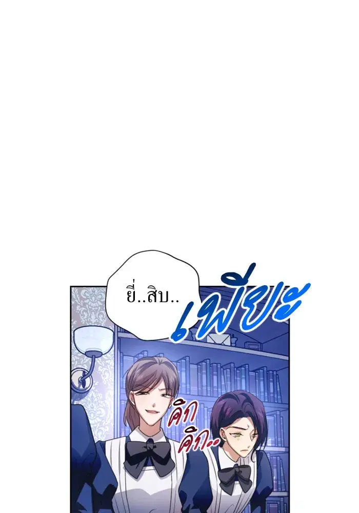 Your Throne ตอนที่ 97 หน้า 157