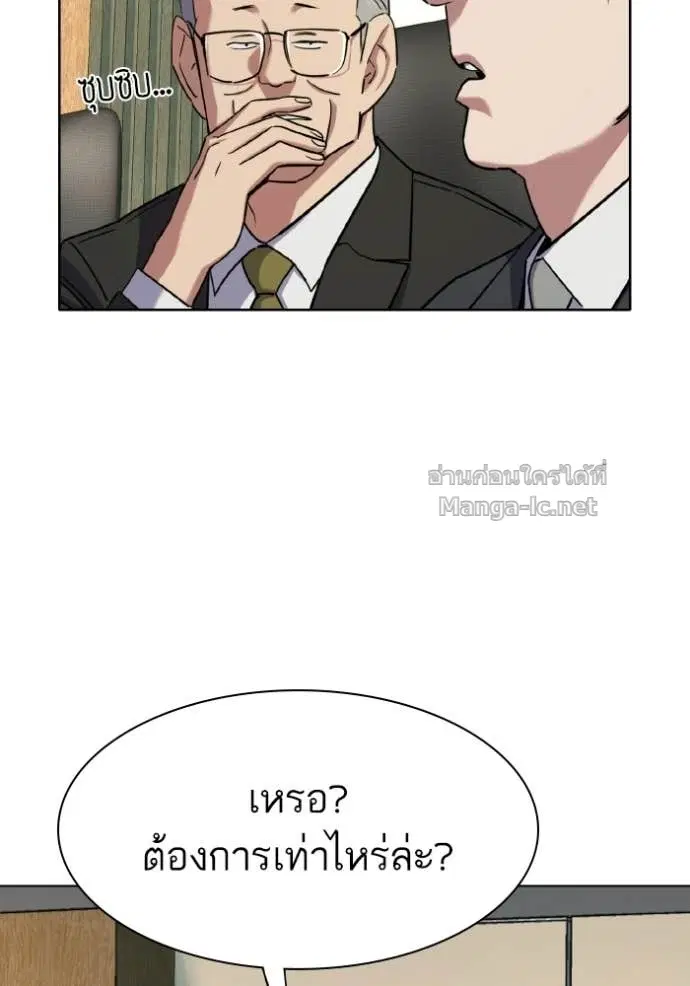 Reborn Rich ตอนที่ 170 หน้า 79