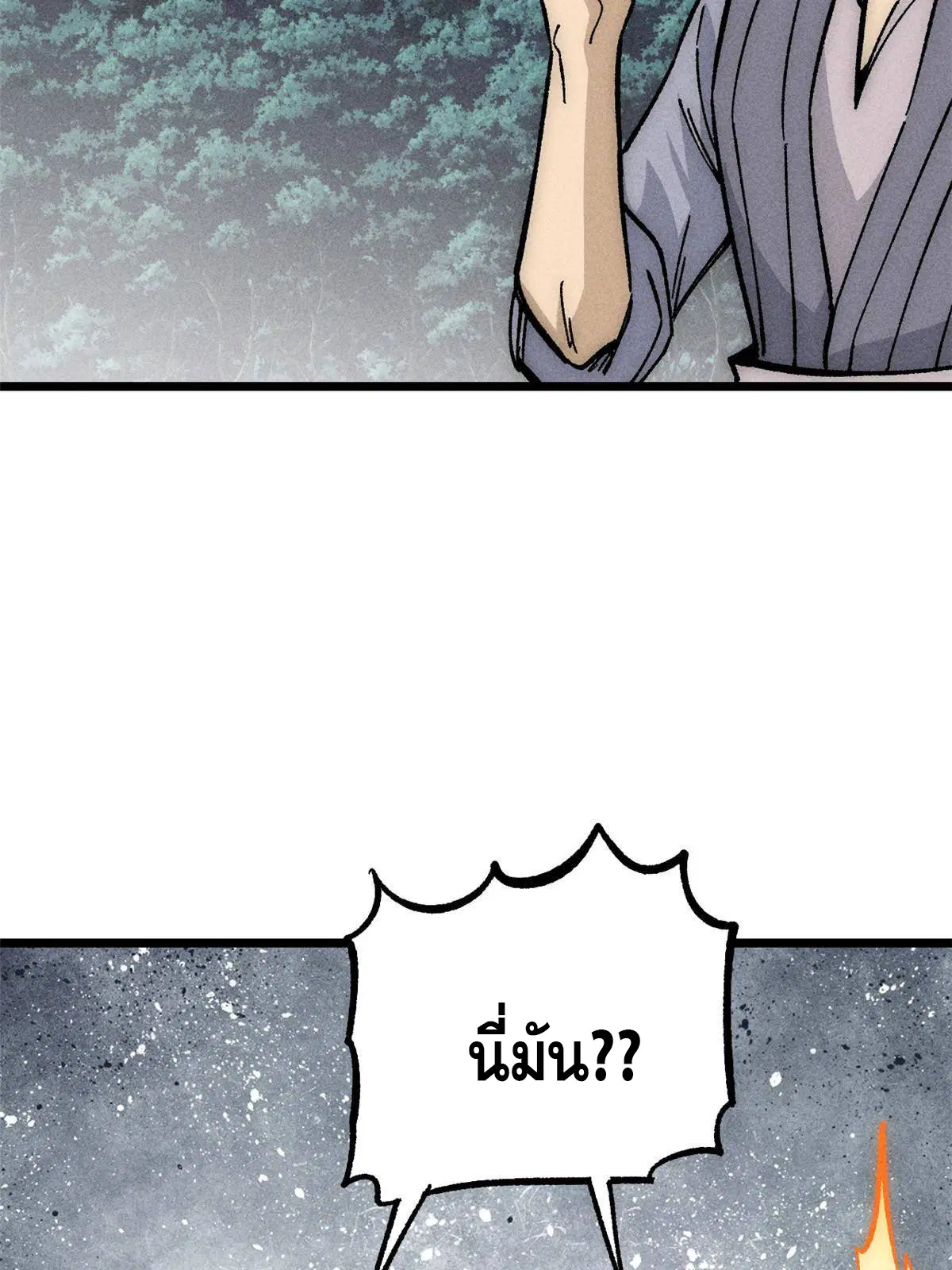 All Hail the Sect Leader ตอนที่ 187 หน้า 23