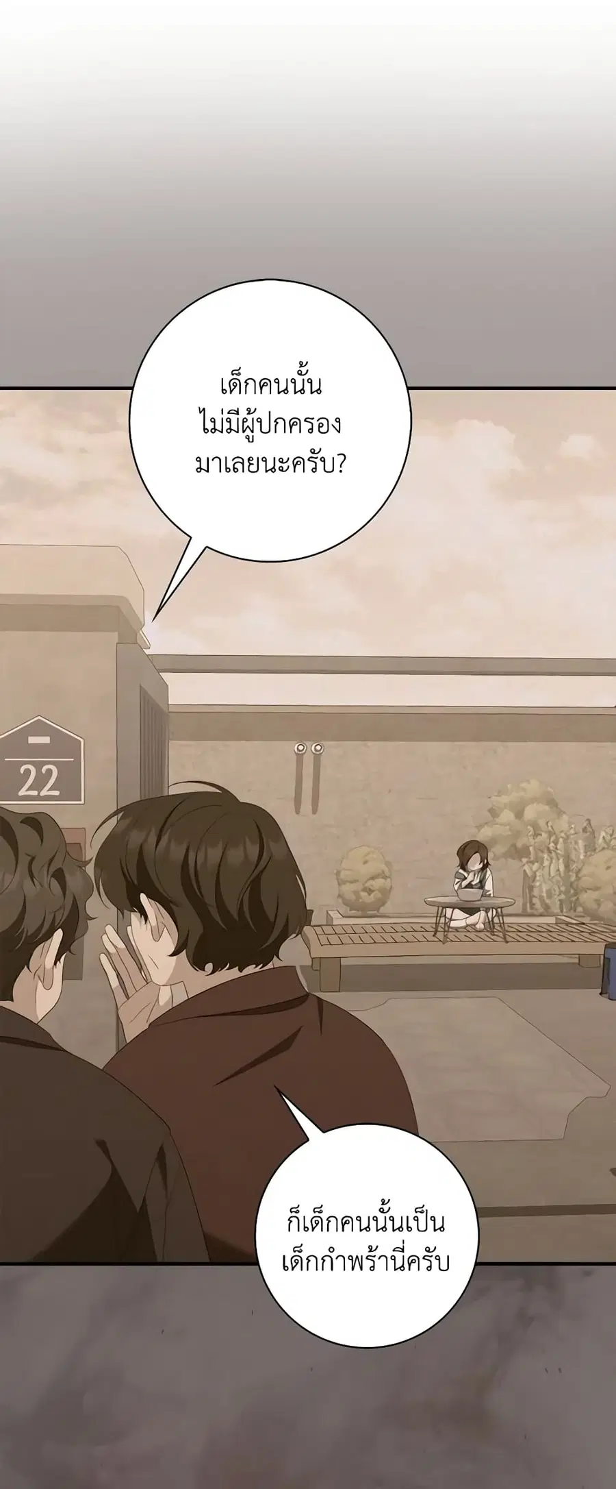 Fortune-Telling Lady ตอนที่ 9 หน้า 21