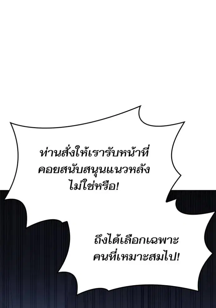 I Am the Queen in This Life ตอนที่ 129 หน้า 64