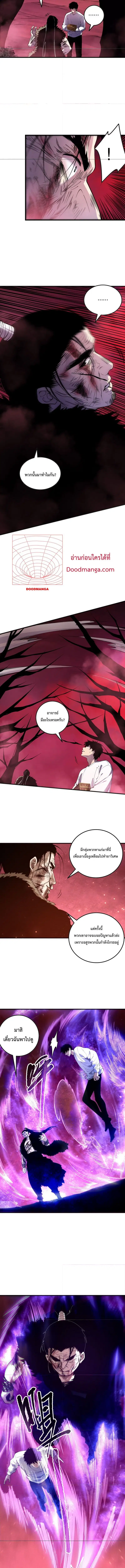 Necromancer King of The Scourge ตอนที่ 158 หน้า 4