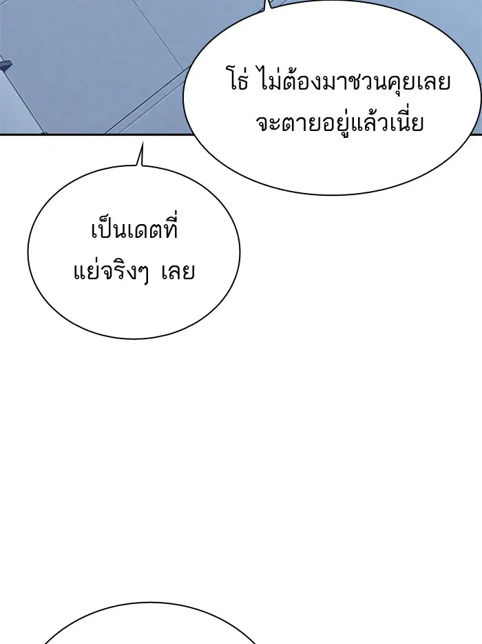 Study Group ตอนที่ 110 หน้า 115