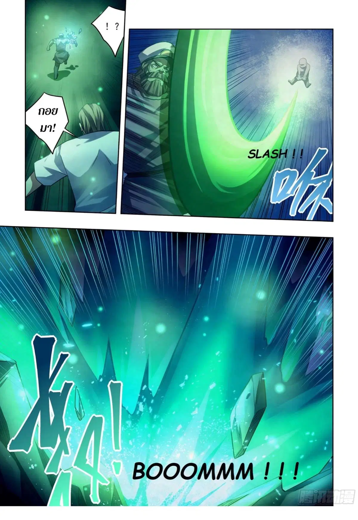 The Last Human ตอนที่ 405 หน้า 10