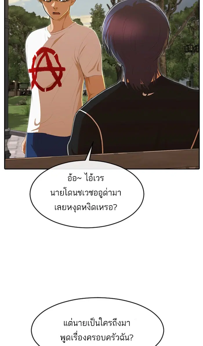 Random Chat ตอนที่ 221 หน้า 30