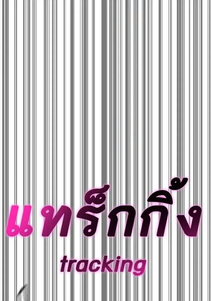 Study Group ตอนที่ 246 หน้า 44
