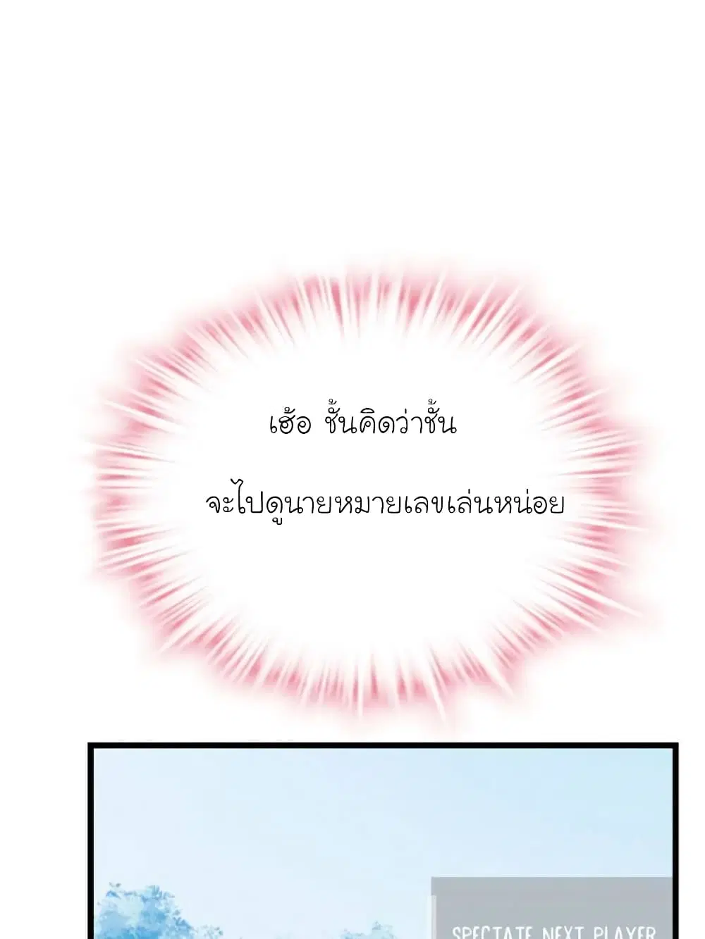 My Beautiful Time with You ตอนที่ 136 หน้า 61