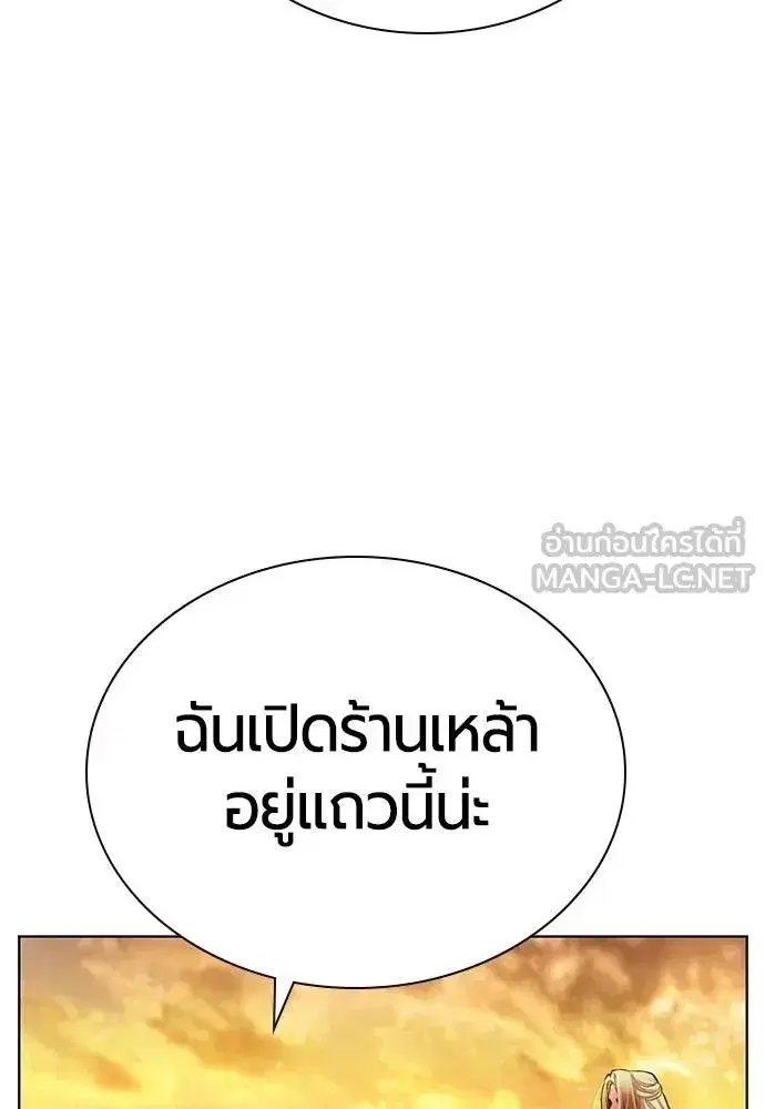Jungle Juice ตอนที่ 148 หน้า 94