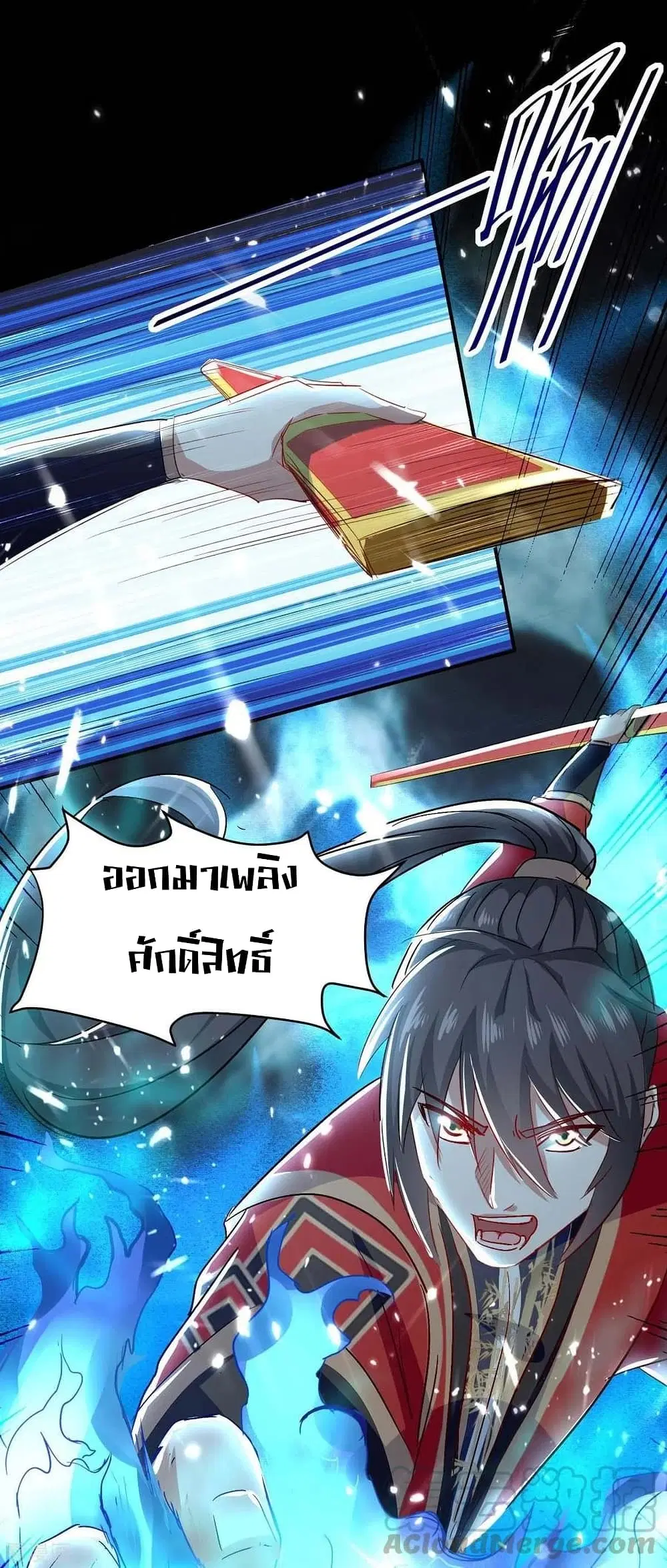 Return of Divine Emperor ตอนที่ 175 หน้า 41