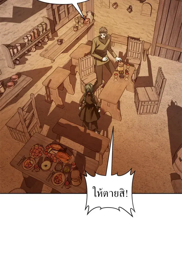 Your Throne ตอนที่ 113 หน้า 43